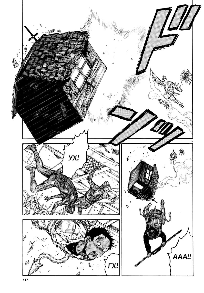 Read Dorohedoro RU Manga Online