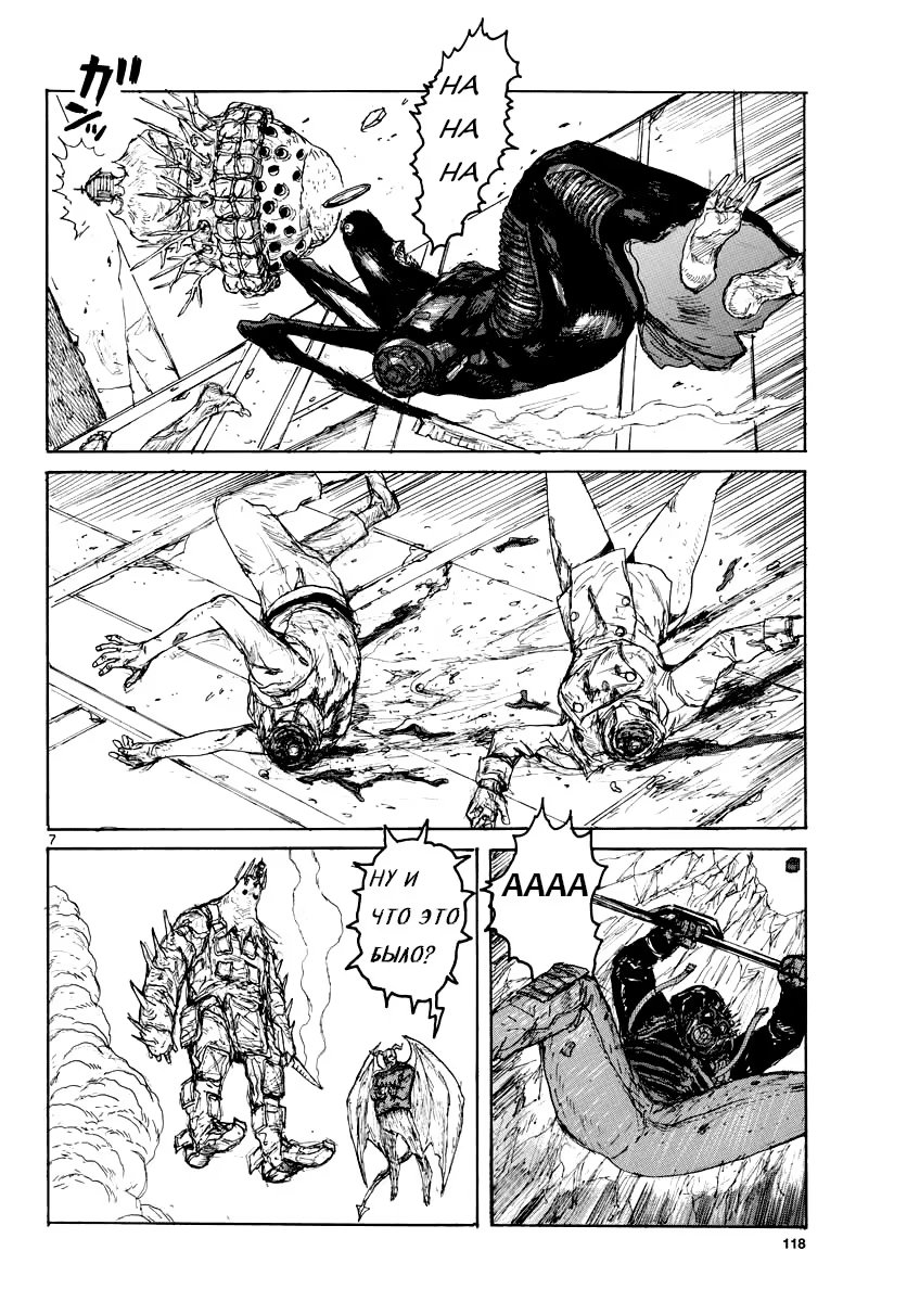 Read Dorohedoro RU Manga Online