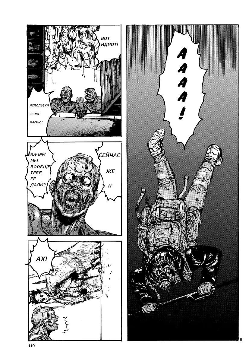Read Dorohedoro RU Manga Online