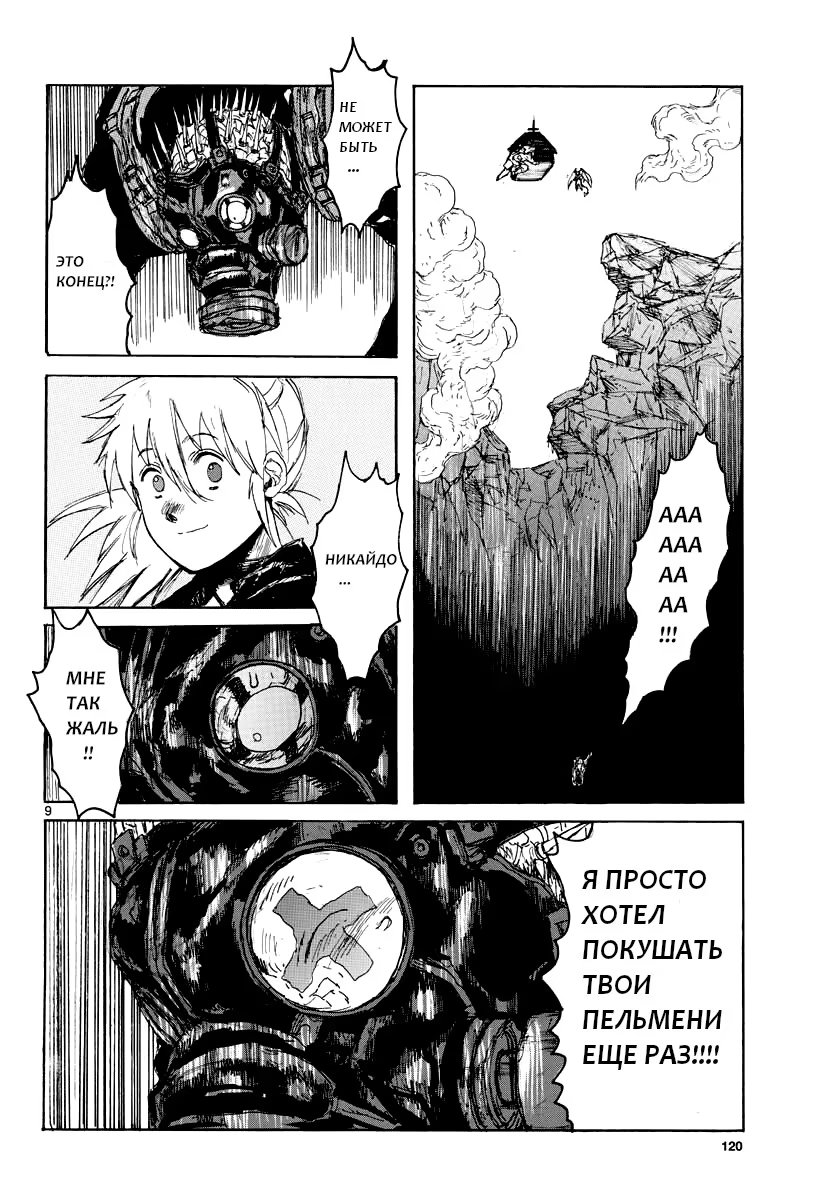 Read Dorohedoro RU Manga Online