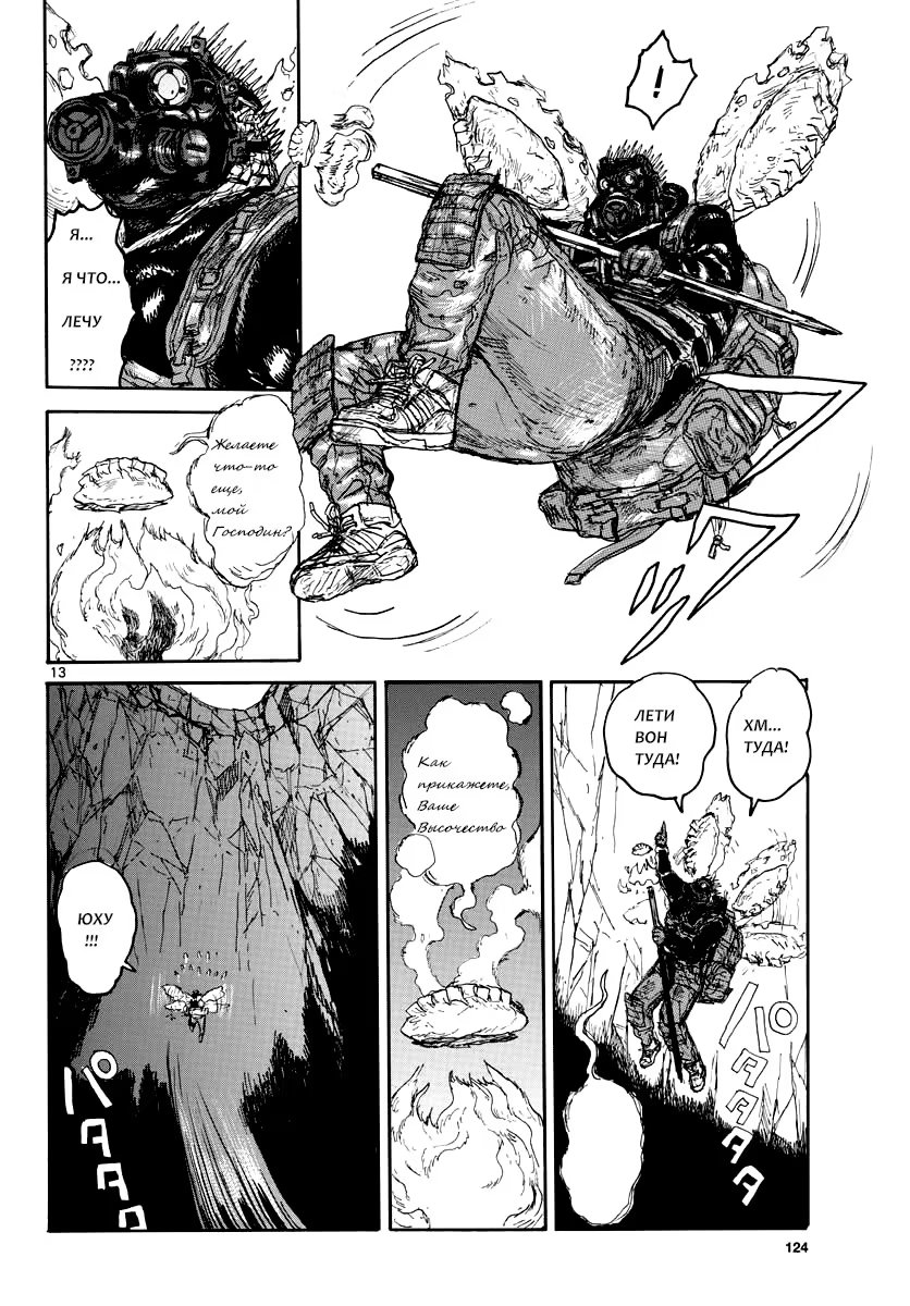 Read Dorohedoro RU Manga Online