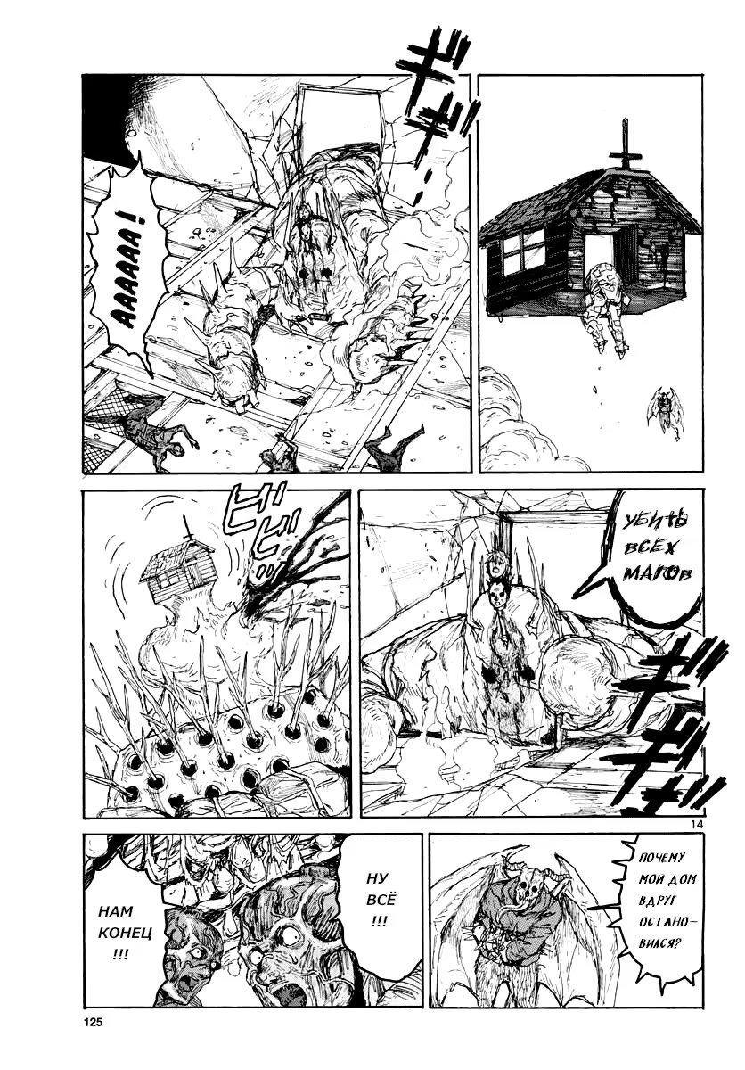 Read Dorohedoro RU Manga Online