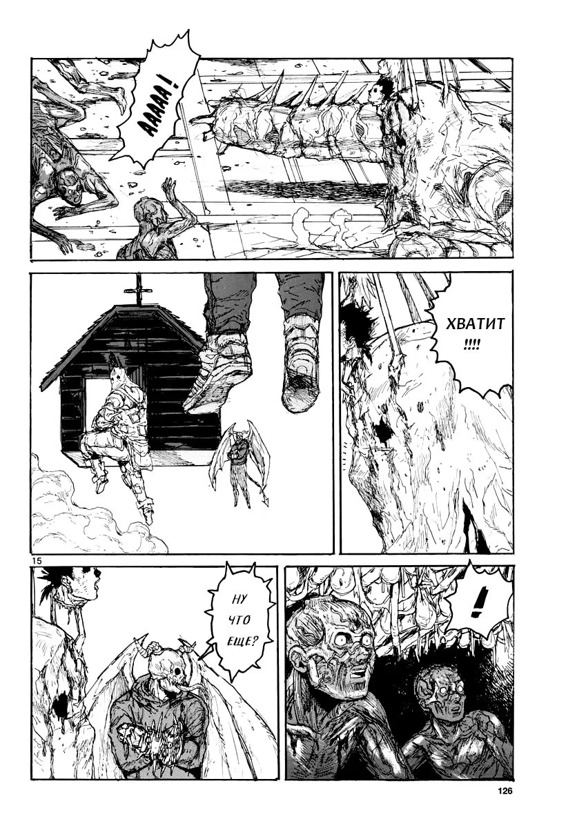 Read Dorohedoro RU Manga Online