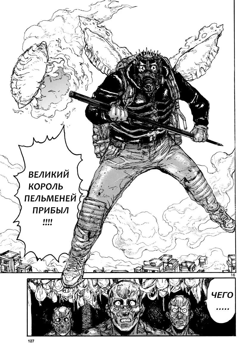 Read Dorohedoro RU Manga Online