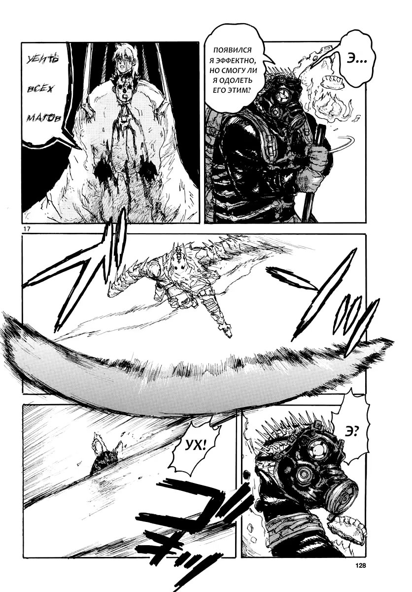 Read Dorohedoro RU Manga Online