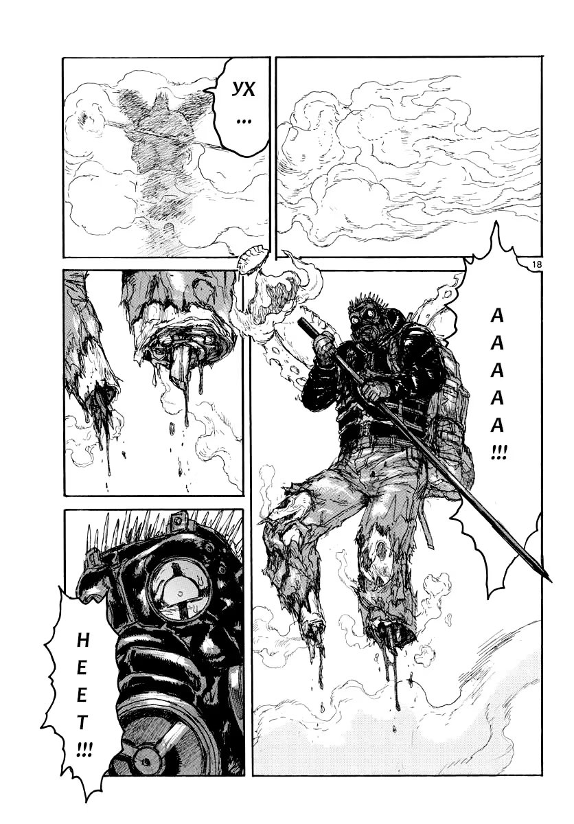 Read Dorohedoro RU Manga Online