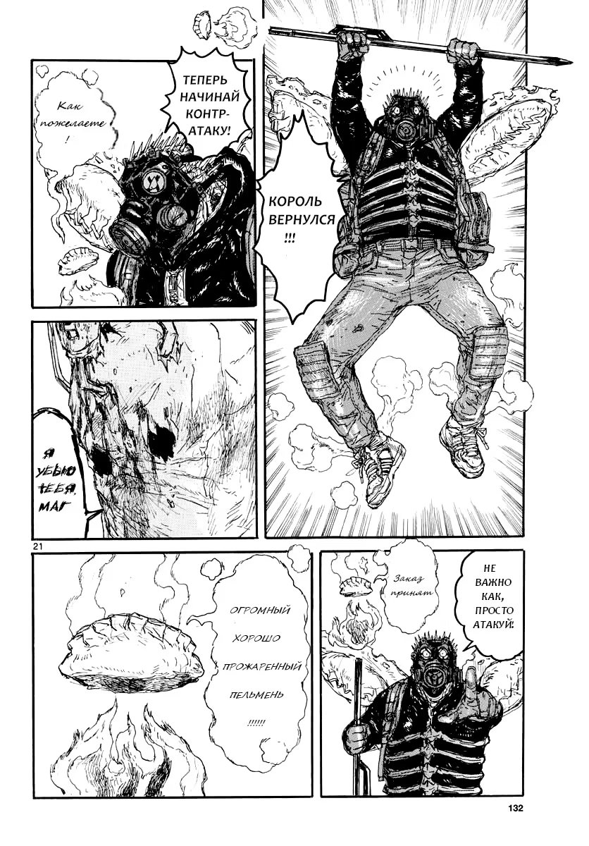 Read Dorohedoro RU Manga Online