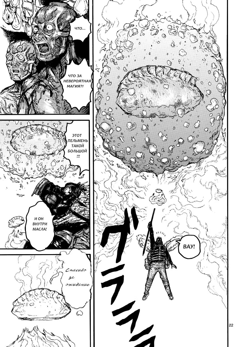 Read Dorohedoro RU Manga Online