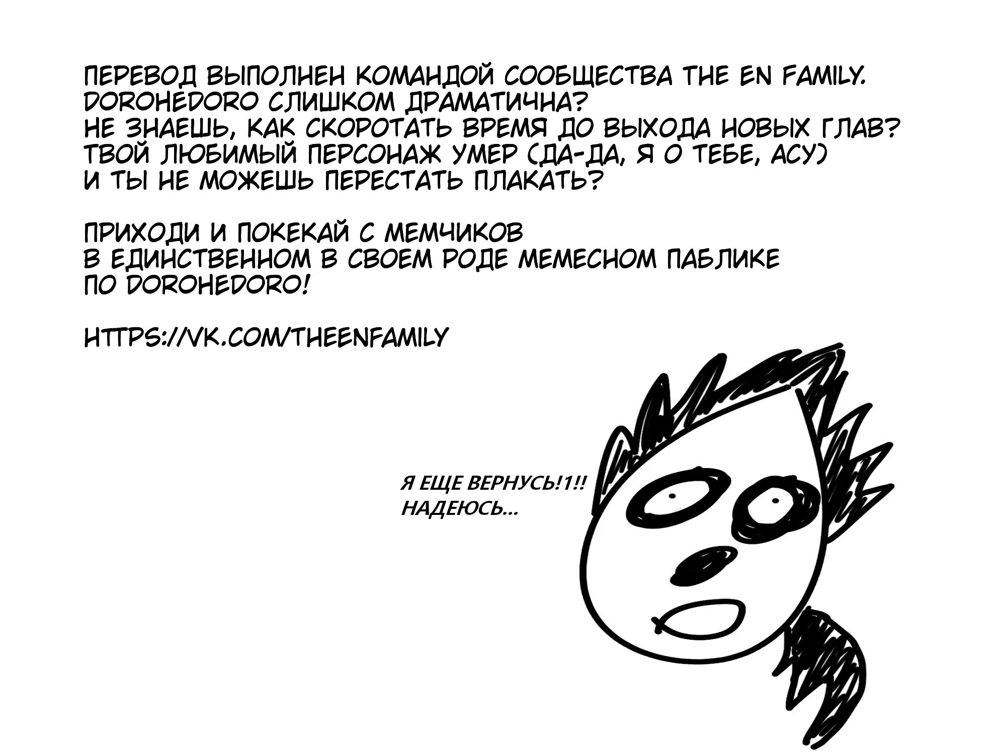 Read Dorohedoro RU Manga Online