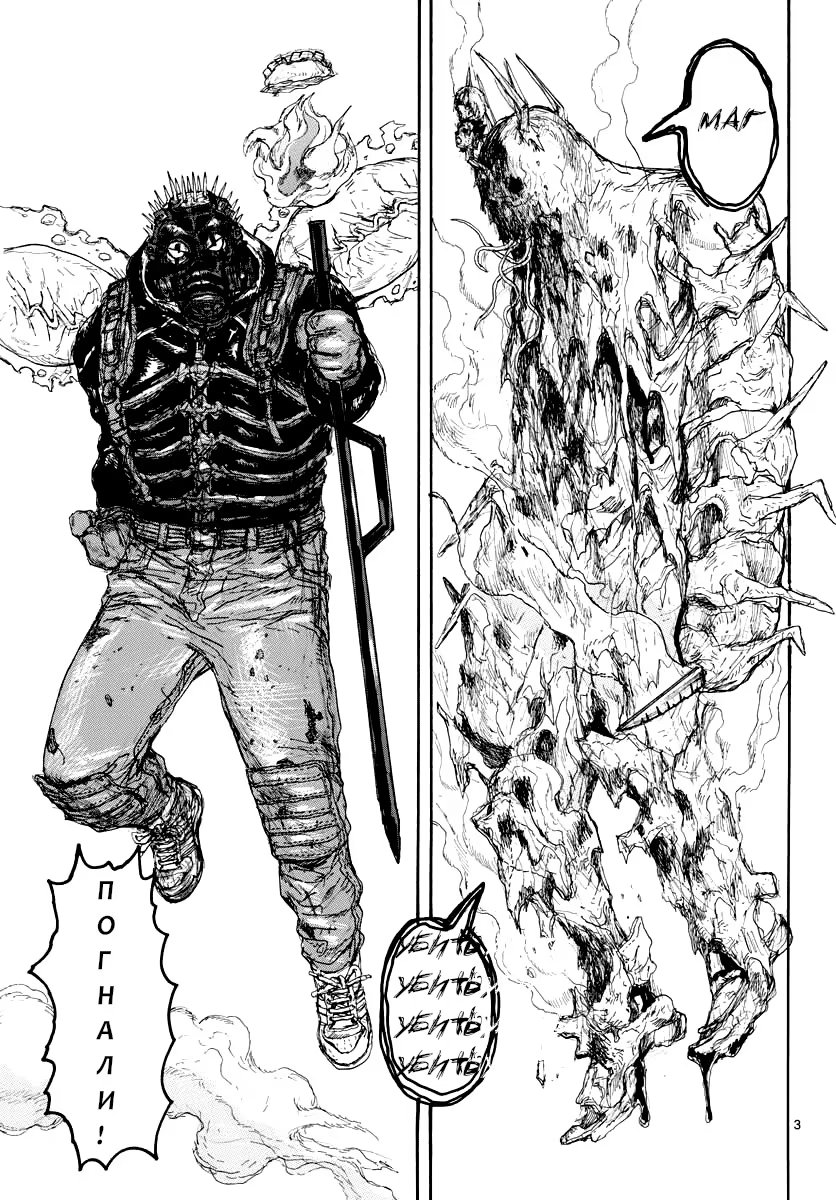 Read Dorohedoro RU Manga Online