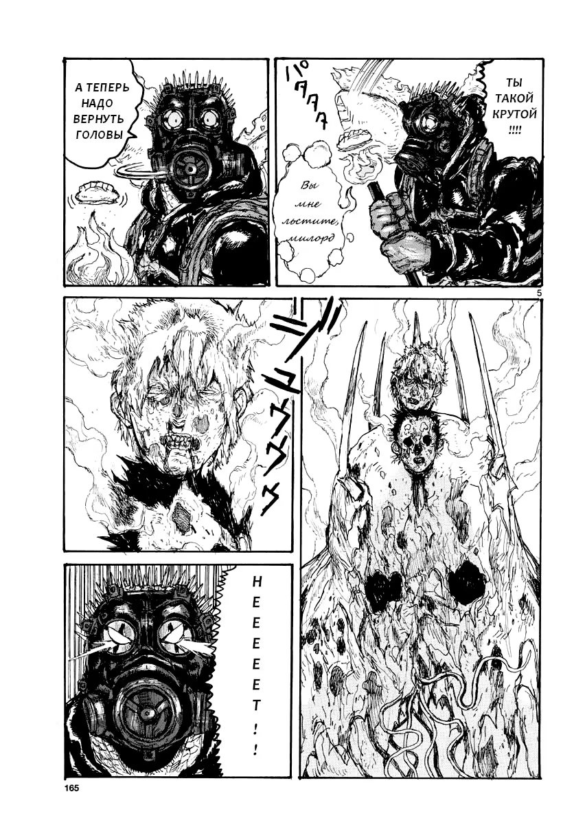 Read Dorohedoro RU Manga Online