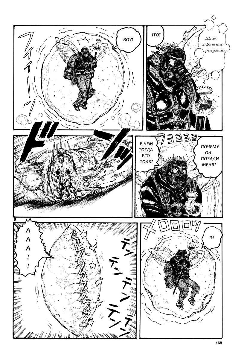 Read Dorohedoro RU Manga Online