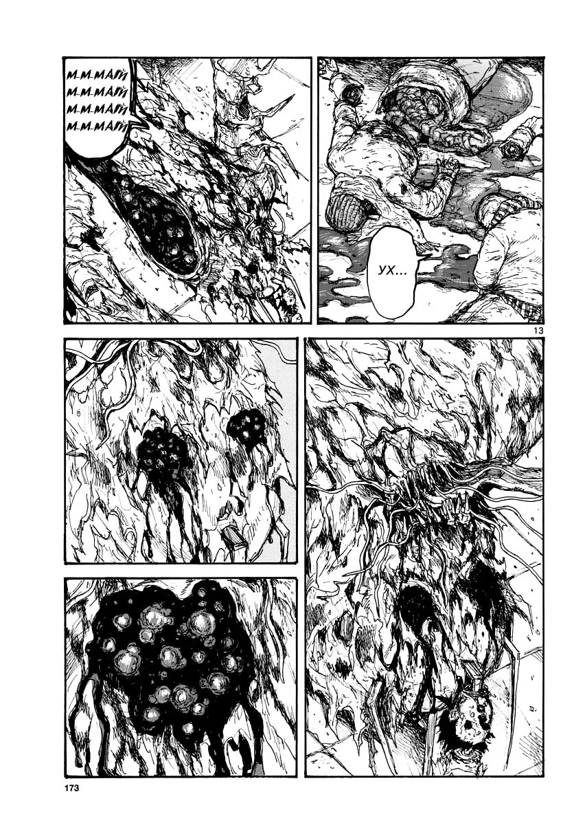 Read Dorohedoro RU Manga Online