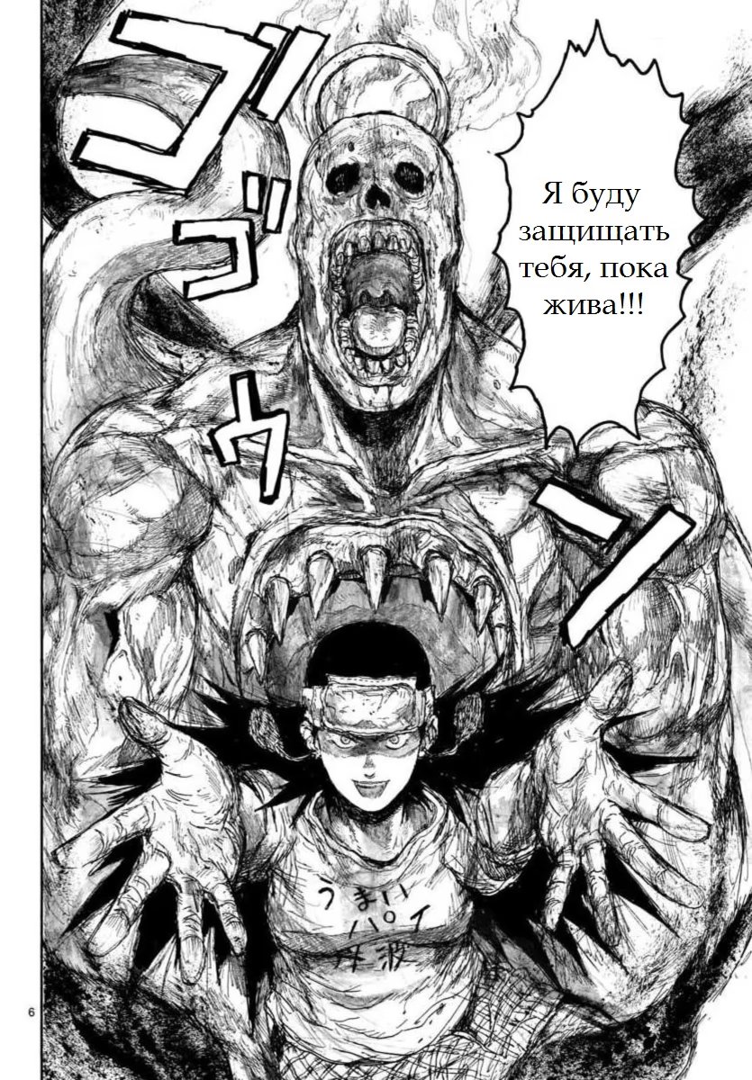 Read Dorohedoro RU Manga Online