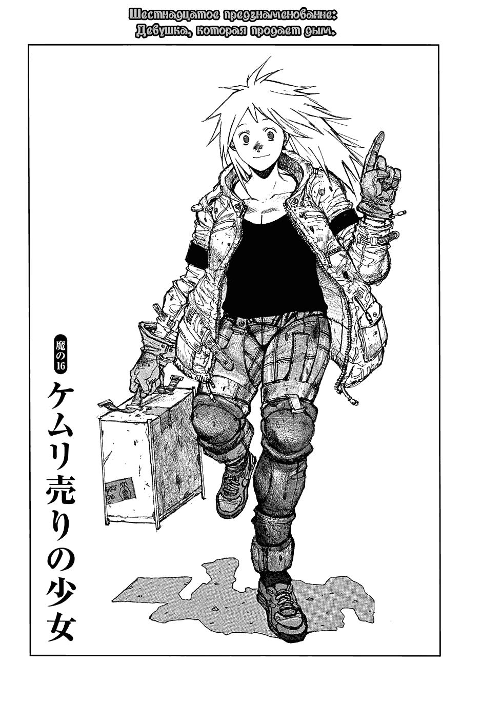 Read Dorohedoro RU Manga Online