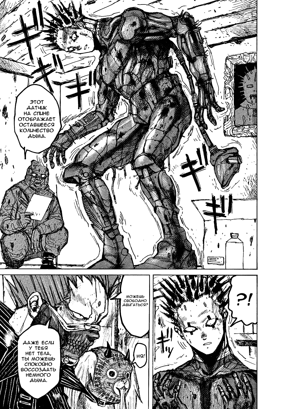 Read Dorohedoro RU Manga Online
