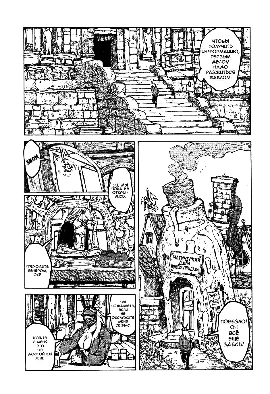 Read Dorohedoro RU Manga Online