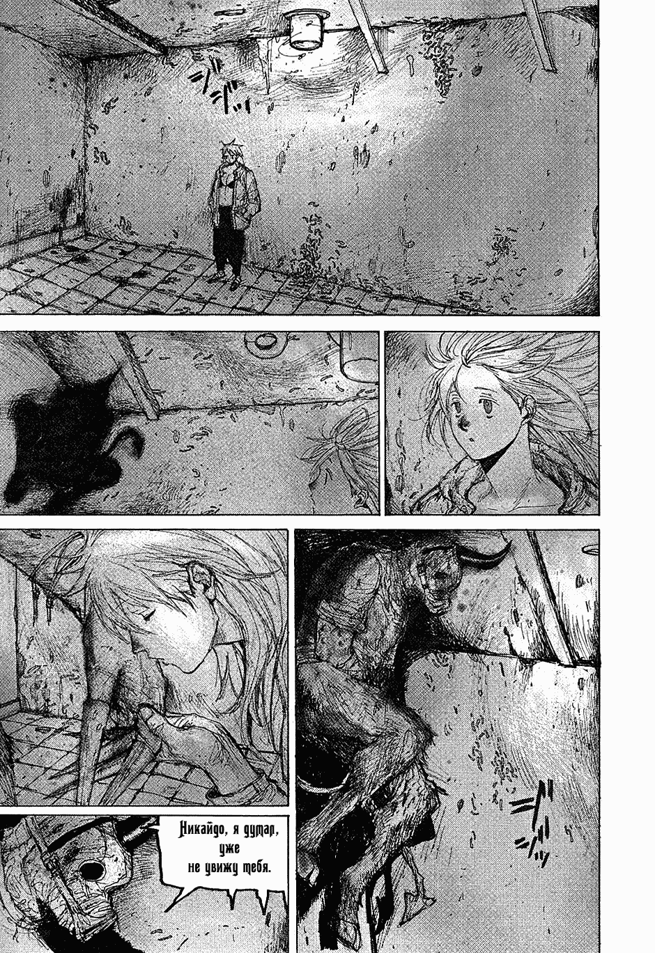 Read Dorohedoro RU Manga Online