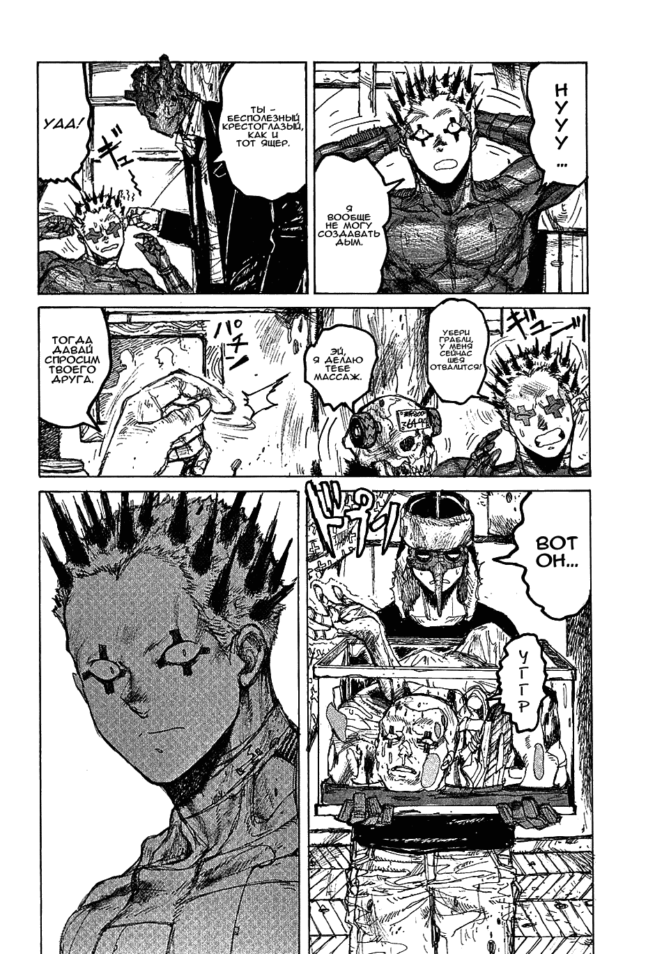Read Dorohedoro RU Manga Online