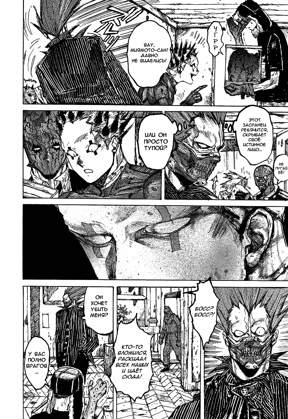 Read Dorohedoro RU Manga Online
