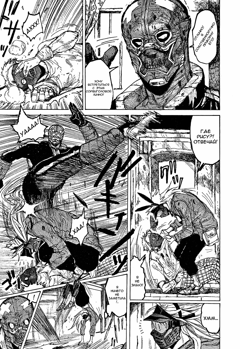 Read Dorohedoro RU Manga Online