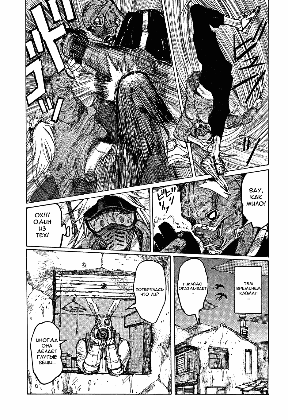 Read Dorohedoro RU Manga Online