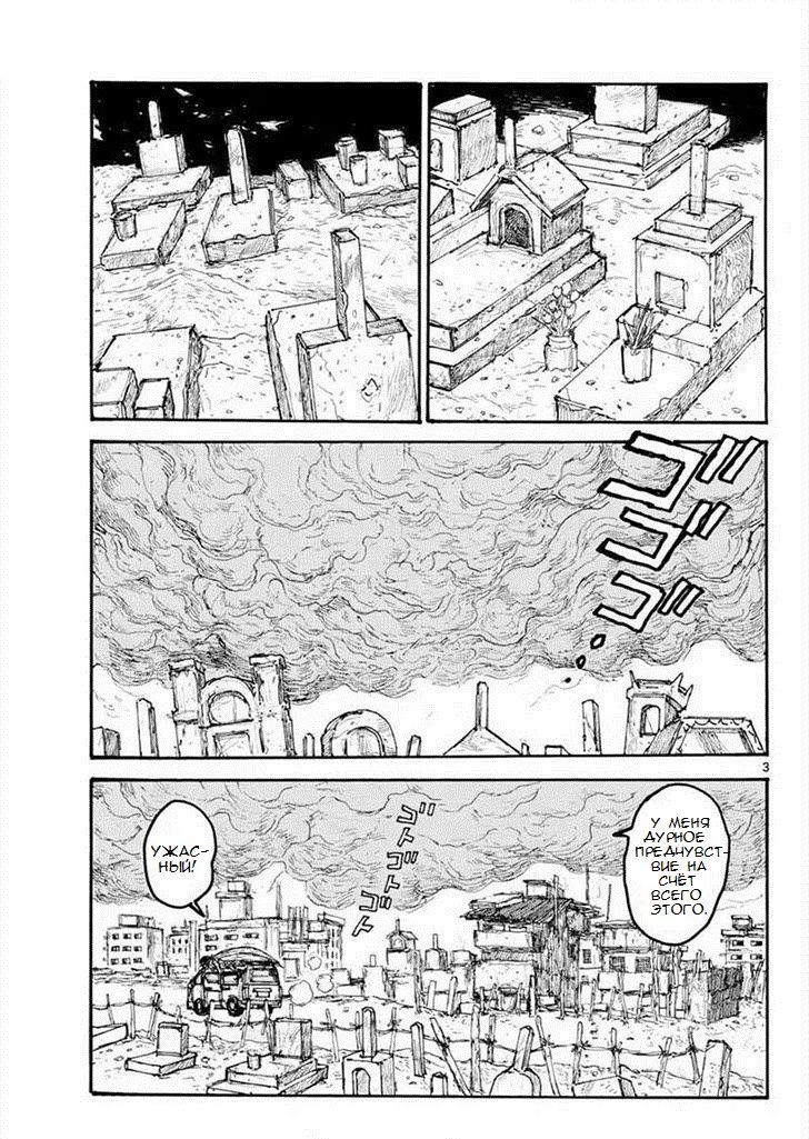 Read Dorohedoro RU Manga Online