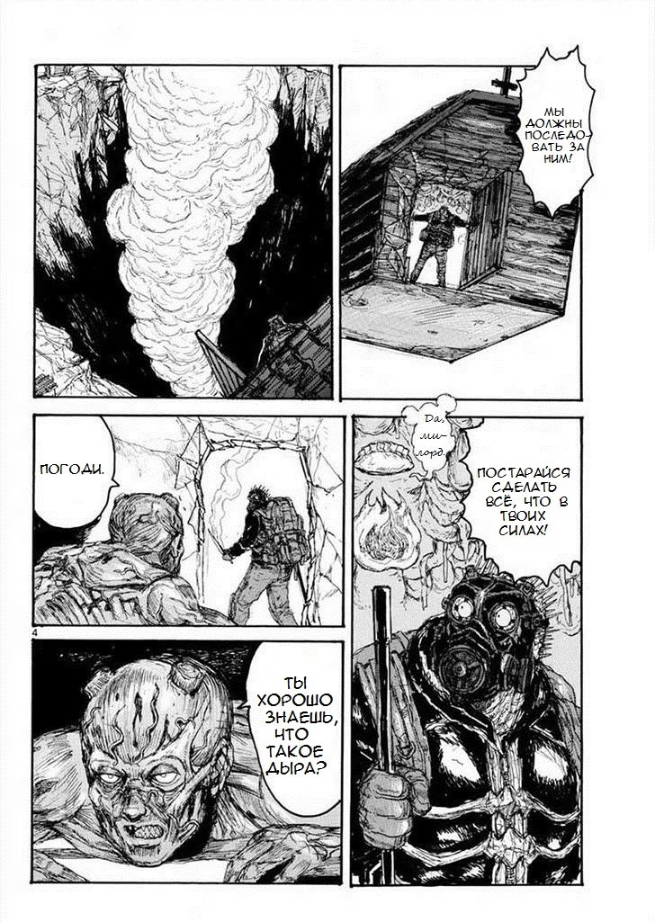 Read Dorohedoro RU Manga Online