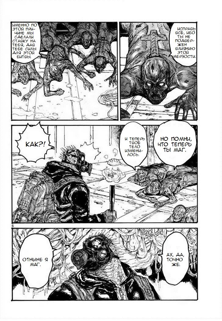 Read Dorohedoro RU Manga Online