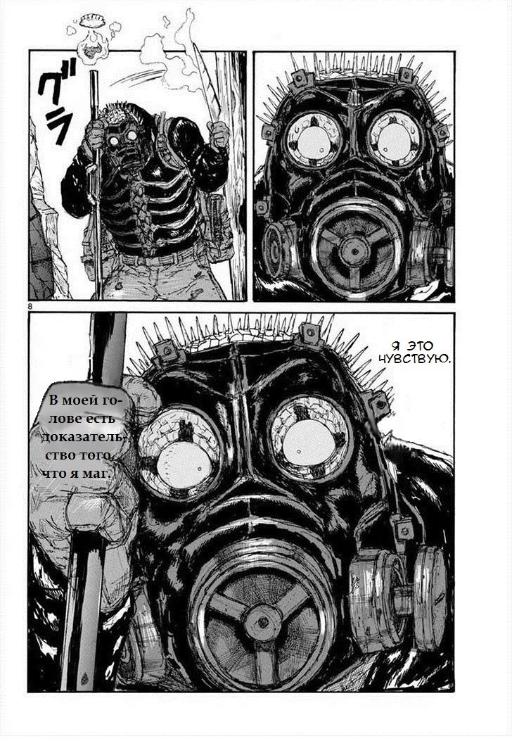 Read Dorohedoro RU Manga Online