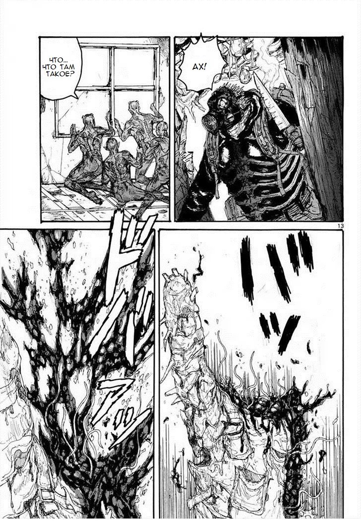 Read Dorohedoro RU Manga Online