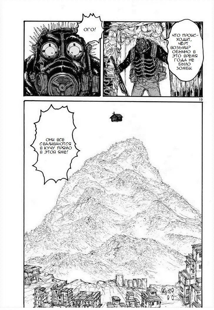 Read Dorohedoro RU Manga Online