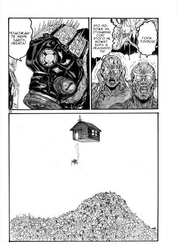 Read Dorohedoro RU Manga Online