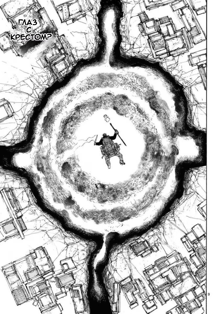 Read Dorohedoro RU Manga Online