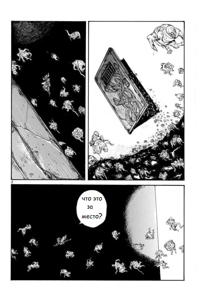 Read Dorohedoro RU Manga Online