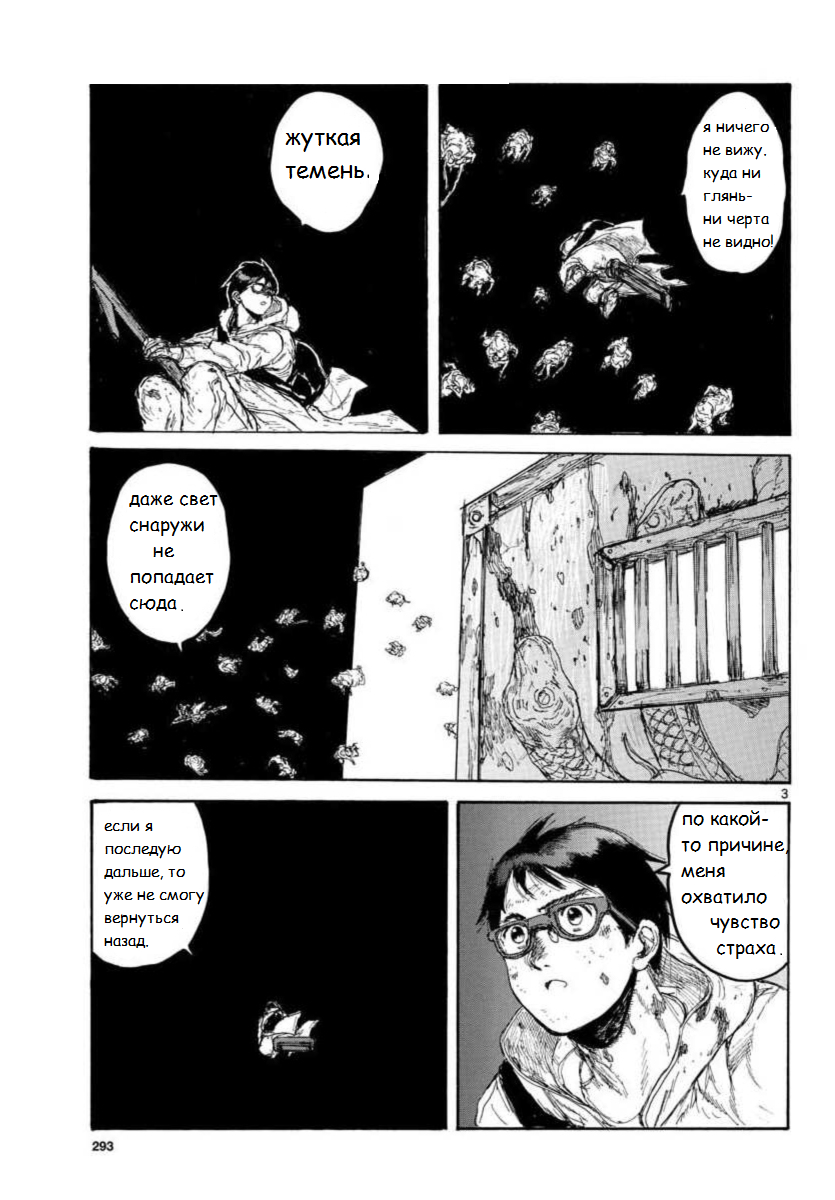 Read Dorohedoro RU Manga Online