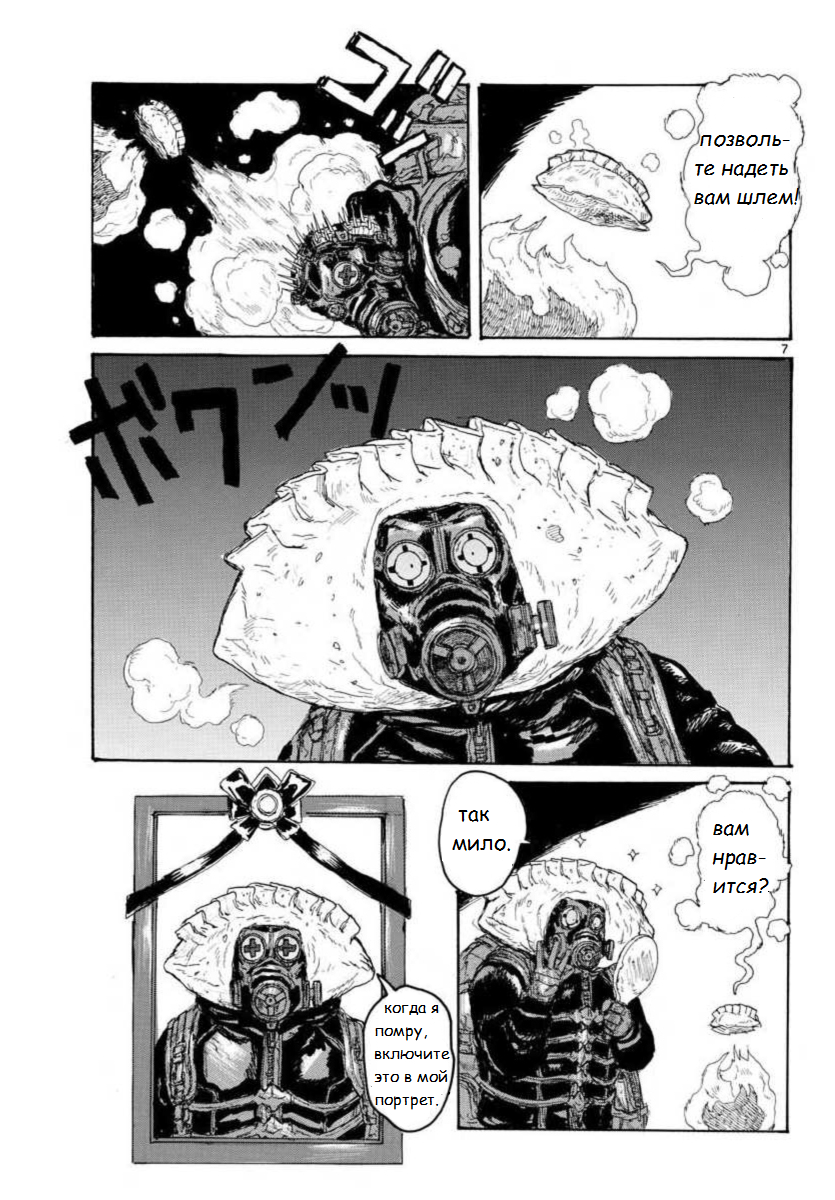 Read Dorohedoro RU Manga Online