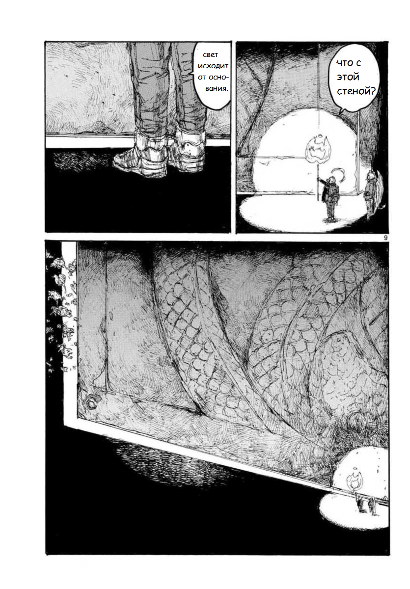 Read Dorohedoro RU Manga Online