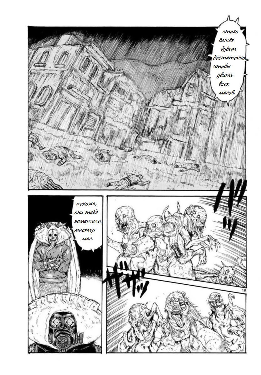 Read Dorohedoro RU Manga Online