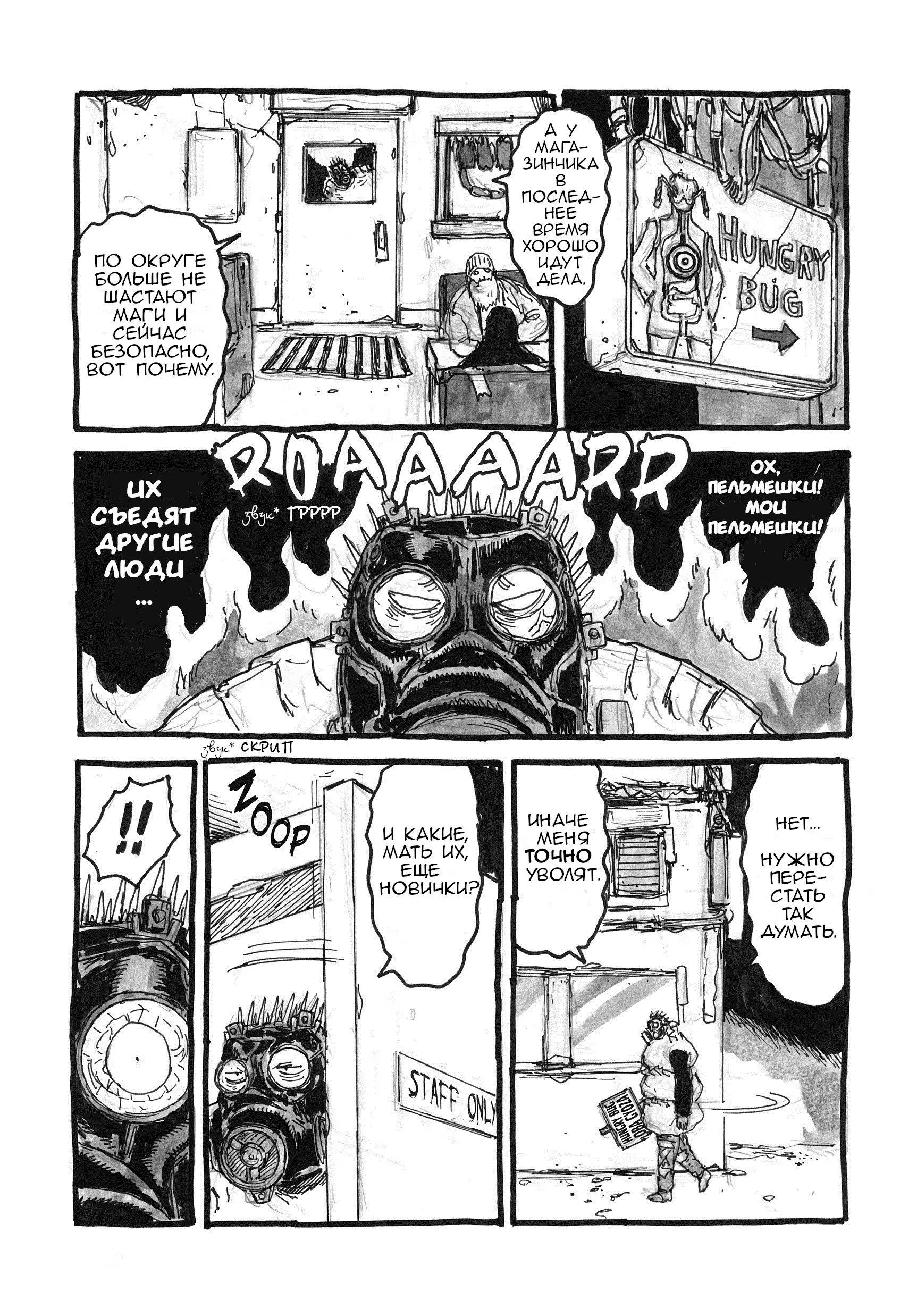 Read Dorohedoro RU Manga Online