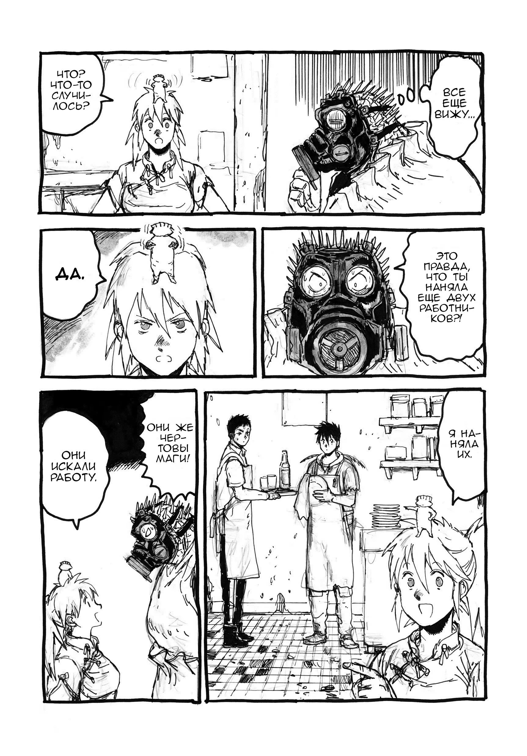 Read Dorohedoro RU Manga Online