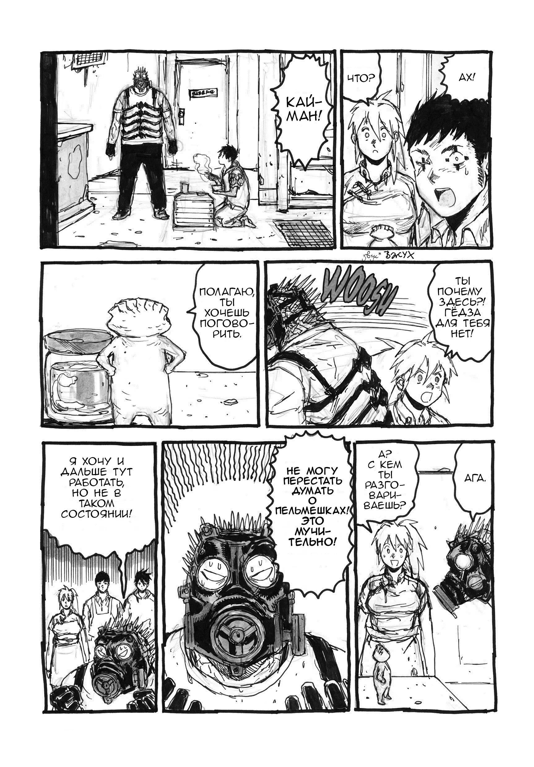 Read Dorohedoro RU Manga Online