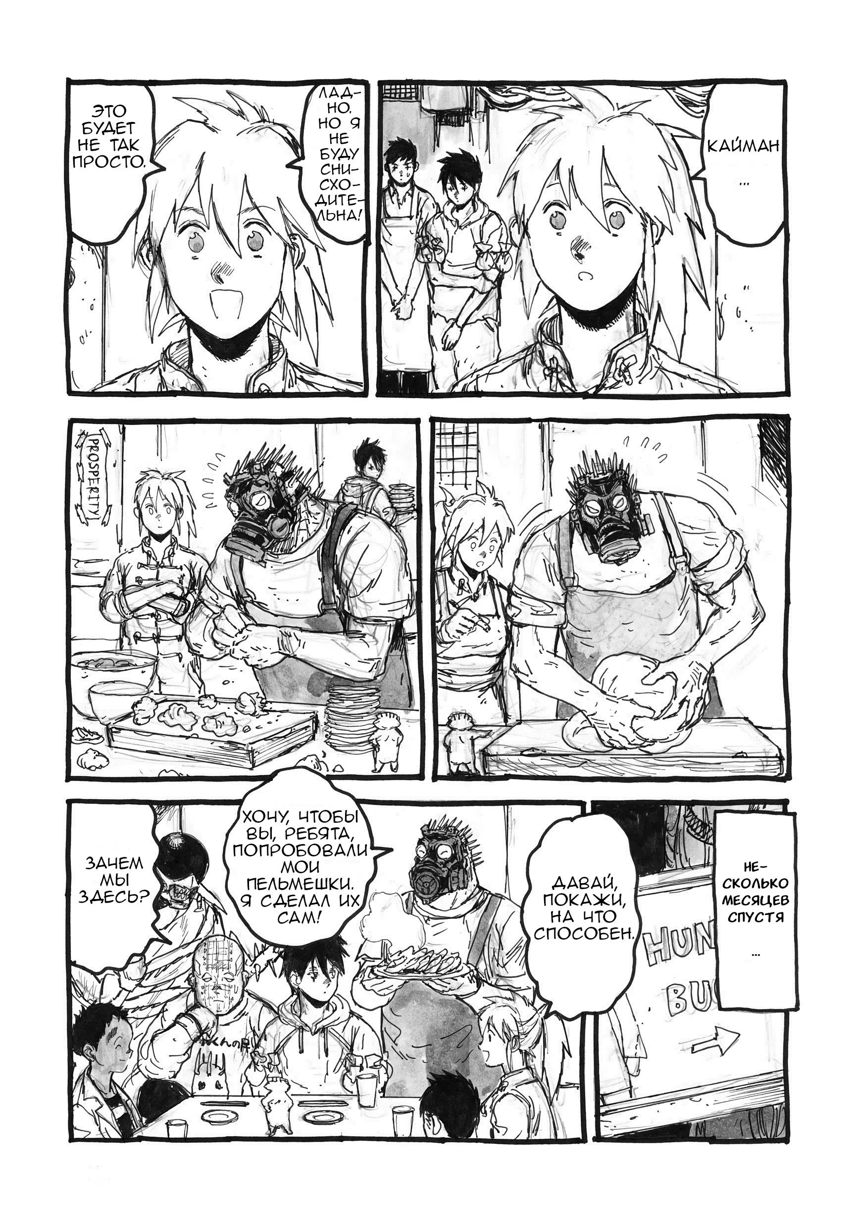 Read Dorohedoro RU Manga Online