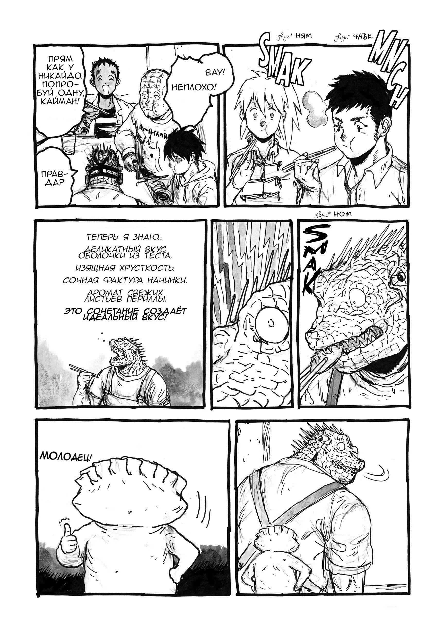 Read Dorohedoro RU Manga Online