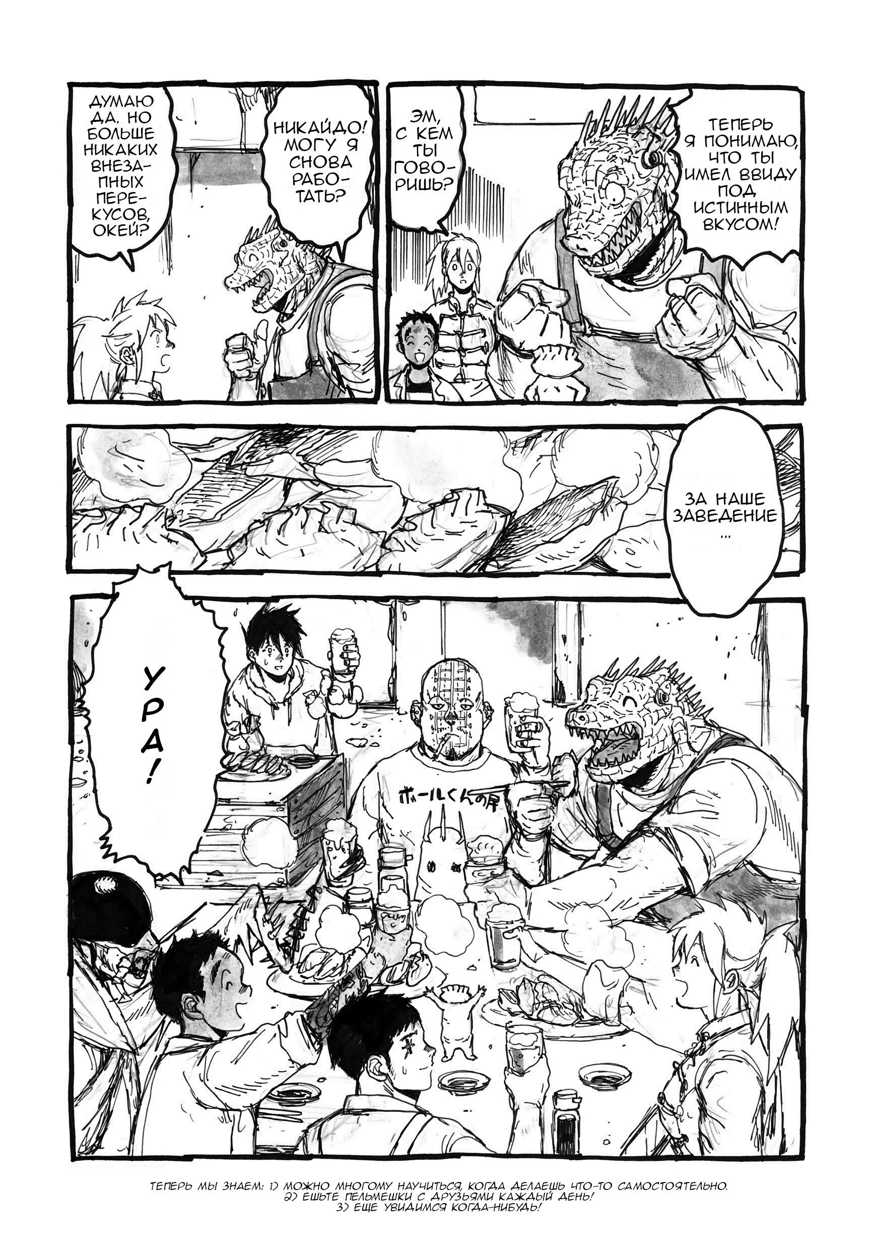 Read Dorohedoro RU Manga Online