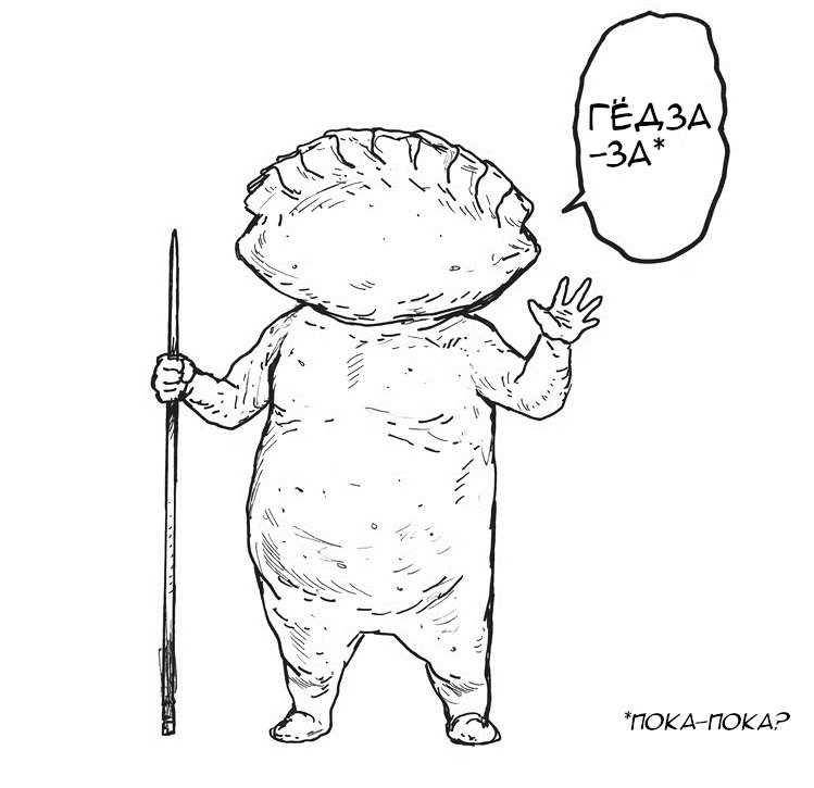 Read Dorohedoro RU Manga Online