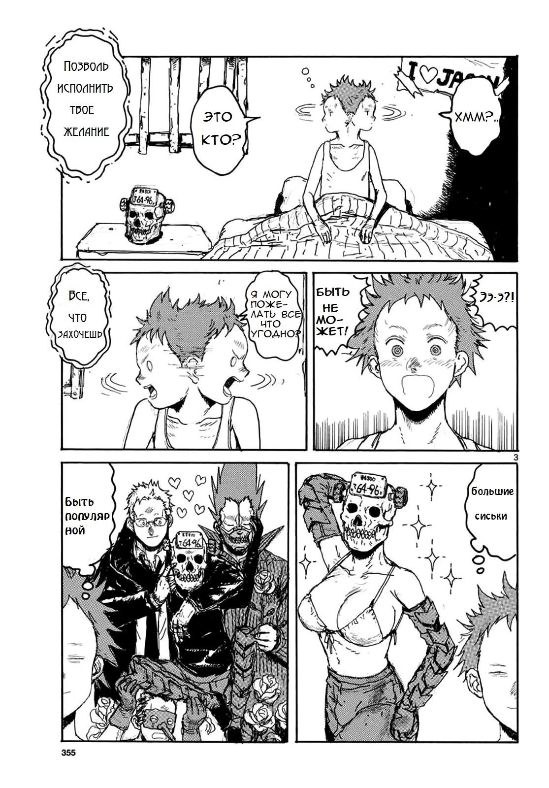 Read Dorohedoro RU Manga Online