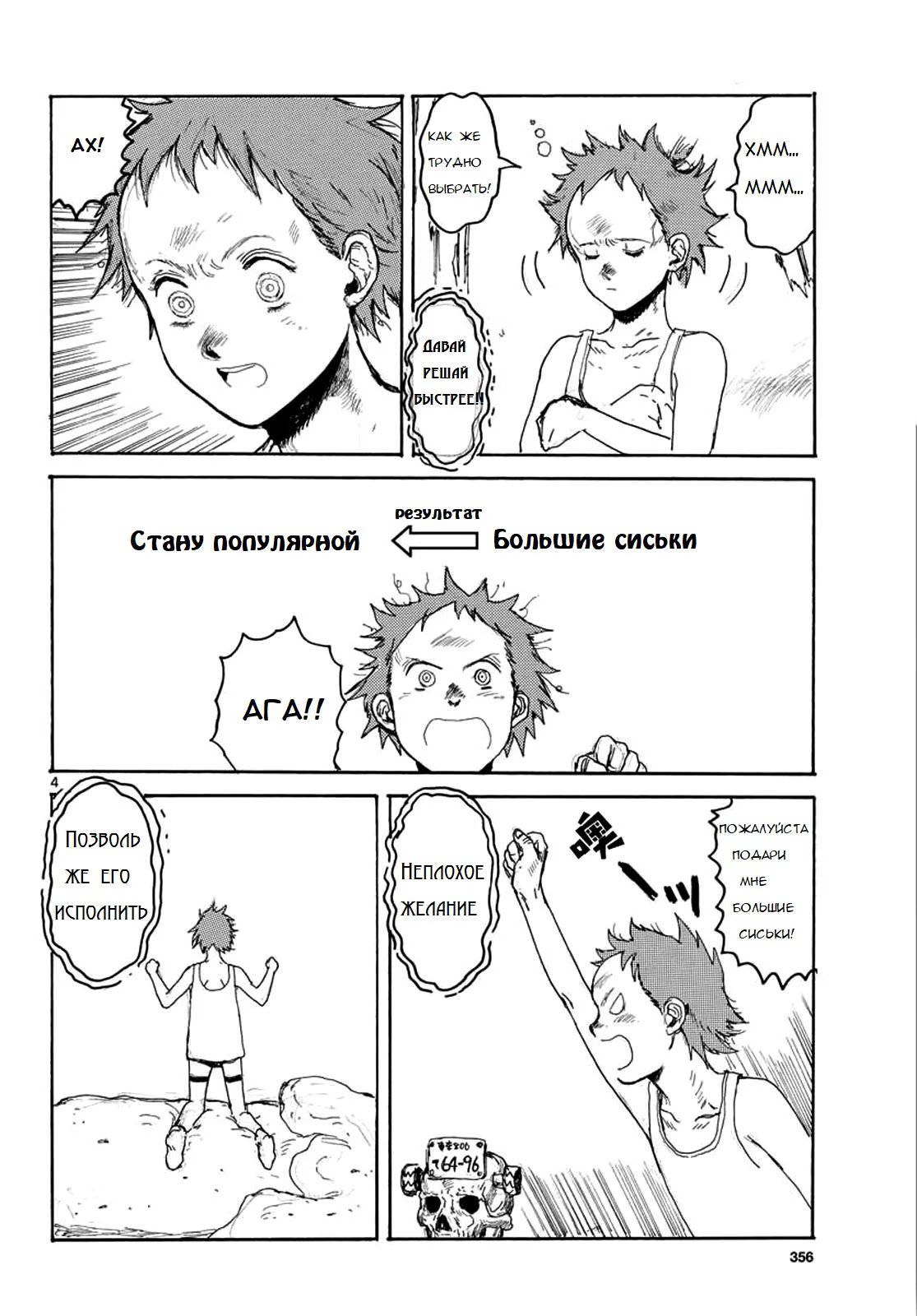 Read Dorohedoro RU Manga Online