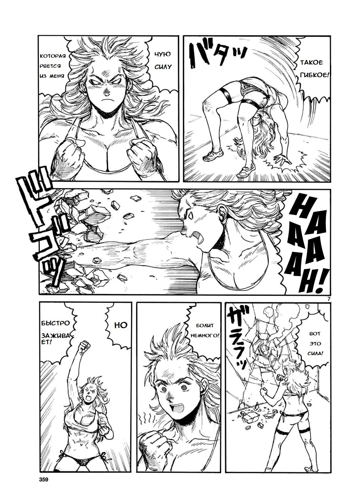 Read Dorohedoro RU Manga Online