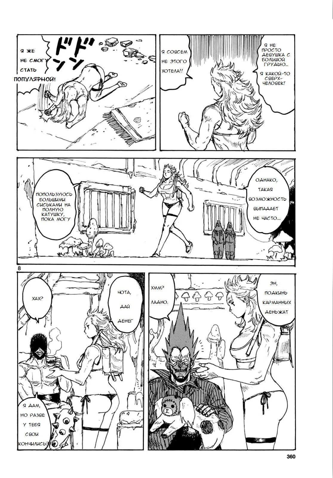 Read Dorohedoro RU Manga Online